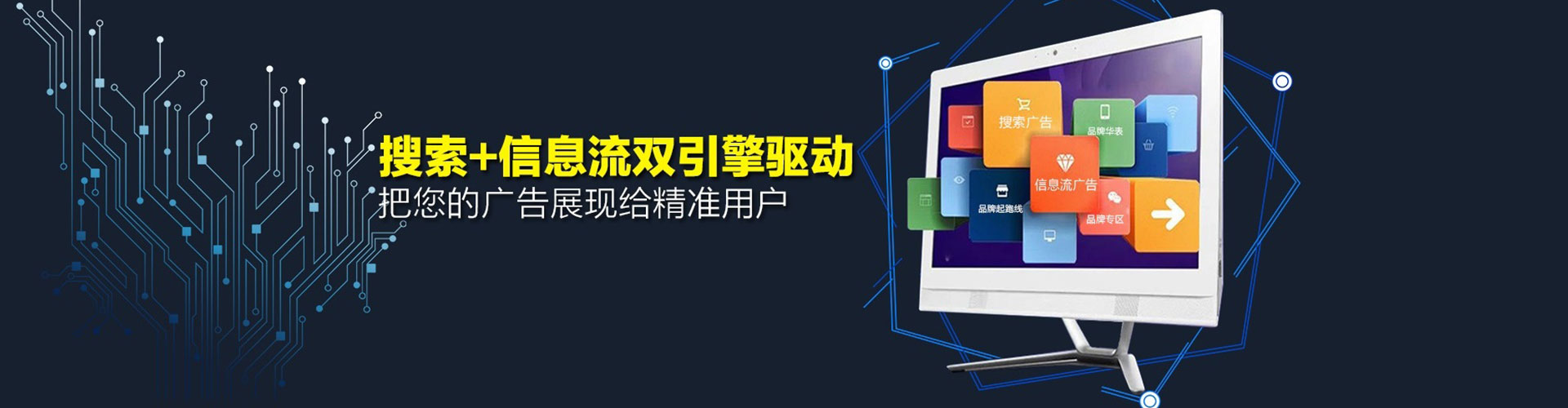 双鸭山信息流托管